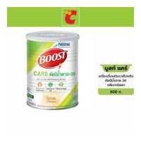 เนสท์เล่ เฮลท์ ไซเอนซ์ บูสท์ แคร์ กลิ่นวานิลลา 800 กรัม