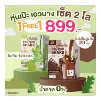 ราคา ADELLA โปรตีนปั้นหุ่น 1 แถม 1 โปรตีนลดน้ำหนัก เวย์โปรตีน ช่วยซ่อมแซม ลดน้ำหนัก (15665440450)