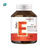 ราคา AMARIT อมฤต เดลี่ อี วิตามินอี 30 แคปซูล ผลิตภัณฑ์เสริมอาหาร (18954397006)