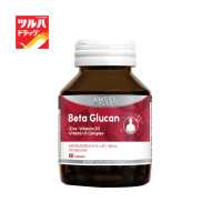 ราคา Amsel Beta Glucan 30 caps แอมเซล เบต้า กลูแคน 30 เม็ด (14702068457)