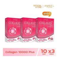 ราคา Amsel Collagen Plus 10 000 mg Berry Mixed Flavour คอลลาเจนพลัส 10 000 มก รสเบอร์รี่มิกซ์ 10 ซอง x 3 กล่อง (129370772)