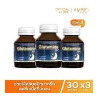 ราคา Amsel Glutamine 800 แอมเซล กลูตามีน ปรับสมดุลในการนอน ตื่นมาสดชื้น 30 แคปซูล x 3 ขวด (921404529)