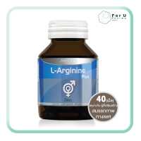 ราคา AMSEL L Arginine Plus Zinc แอมเซล แอล อาร์จินีน พลัส ซิงค์ 40เม็ด (8622231843)