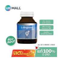 ราคา มี อย Amsel ผลิตภัณฑ์เสริมอาหาร L Arginine Plus Zinc ปริมาณ 40 แคปซูล WeMall (16491980281)