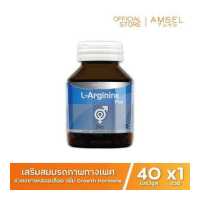 ราคา Amsel L Arginine Plus Zinc แอมเซล แอล อาร์จินีน พลัส ซิงค์ บำรุงสุขภาพเพศชาย 40 แคปซูล x 1 ขวด (118556257)