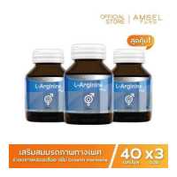 ราคา Amsel L Arginine Plus Zinc แอมเซล แอล อาร์จินีน พลัส ซิงค์ บำรุงสุขภาพเพศชาย 40 แคปซูล x 3 ขวด (129429531)