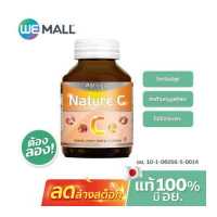 ราคา มี อย Amsel ผลิตภัณฑ์เสริมอาหาร Nature C ปริมาณ 60 แคปซูล WeMall (16491928679)