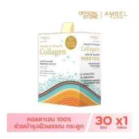 ราคา Amsel Peptide Tripeptide Collagen 5 000 คอลลาเจนเปปไท์ ไตรเปปไทด์ 5 000 บำรุงกระดูกและผิวพรรณ 30 ซอง x 1กล่อง (214280836)