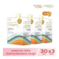 ราคา Amsel Peptide Tripeptide Collagen 5 000 คอลลาเจนเปปไท์ ไตรเปปไทด์ 5 000 บำรุงกระดูกและผิวพรรณ 30 ซอง x 3กล่อง (129422887)