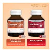 ราคา แพ็คคู่ Amsel Quercetin 30 s Beta Glucan 30 s (12114527215)
