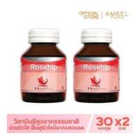 ราคา Amsel Rosehip แอมเซล โรสฮิป สารสกัดจากกุหลาบป่า 30 แคปซูล x 2ขวด (129218679)