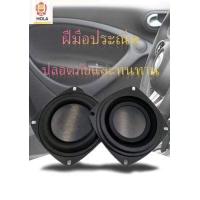 ราคา Hola music 4นิ้วเบสไดอะแฟรมลำโพงเสียงคณะกรรมการกันกระแทก 4 inch bass diaphragm speaker sound shockproof board B33 (15211232452)