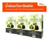 ราคา Annavocado อันนาโวคาโด น้ำมันอะโวคาโดสกัดเย็น ออการ์นิค 100 ขนาด 30 แคปซูล (12490977220)