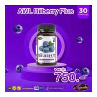 ราคา Auswelllife Bilberry 10000 mg ออสเวลล์ไลฟ์ บิลเบอร์รี่ วิตามิน เสริมสายตา 1 กระปุก 30 แคปซูล (12087642341)