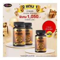 ราคา Auswelllife Propolis พรอพโพลิส หรือโพรโพลิส 1000 mg ขนาด 30 เม็ด (9500094963)