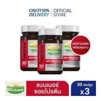 ราคา Banner แบนเนอร์ซอยโปรตีน สดใส ไม่เพลีย พร้อมลุยงาน 30 แคปซูล แพ็ค 3 กระปุก (15484425943)
