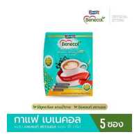 ราคา Benecol กาแฟปรุงสำเร็จผสมสารแพลนท์ สตานอล แพค 5 ซอง (16328557031)