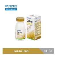 ราคา BIOPHARM CALVIN GOLD 60 เม็ด 1 กล่อง (475697)