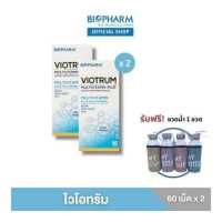ราคา BIOPHARM VIOTRUM 60 เม็ด 2 กล่อง (19601846512)