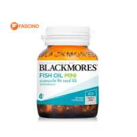 ราคา Blackmores Fish Oil Mini แบล็คมอร์ส น้ำมันปลา เม็ดเล็ก 330mg ขนาด 30 แคปซูล (16965507363)