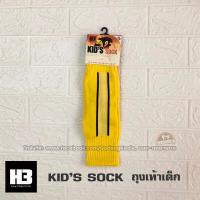 ราคา ถุงเท้าฟุตบอลเด็ก ถุงเท้ากีฬาเด็ก H3 รุ่น standard ของแท้ 100 (1184020133)