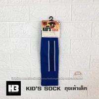 ราคา ถุงเท้าฟุตบอลเด็ก ถุงเท้ากีฬาเด็ก H3 รุ่น standard ของแท้ 100 (1184020132)