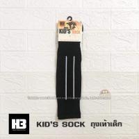 ราคา ถุงเท้าฟุตบอลเด็ก ถุงเท้ากีฬาเด็ก H3 รุ่น standard ของแท้ 100 (802224089)