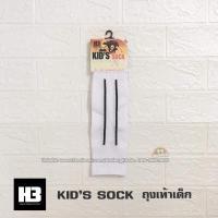 ราคา ถุงเท้าฟุตบอลเด็ก ถุงเท้ากีฬาเด็ก H3 รุ่น standard ของแท้ 100 (802224088)