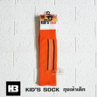 ราคา ถุงเท้าฟุตบอลเด็ก ถุงเท้ากีฬาเด็ก H3 รุ่น standard ของแท้ 100 (3189102466)