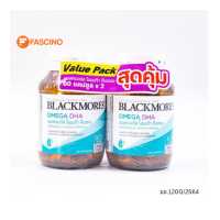 ราคา แพ็คคู่ Blackmores Omega DHA 60 แคปซูล (17655547754)