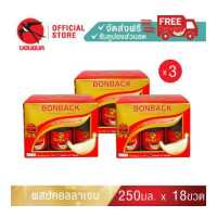 ราคา Bonback สูตรธรรมชาติ ผสมคอลลาเจน 250 มล 3 แพค บอนแบค ชุดเครื่องดื่มรังนกสำเร็จรูปผสมคอลลาเจน (15489920406)