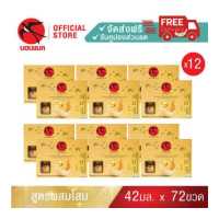 ราคา Bonback Family Set โสม 42 มล 12 แพค บอนแบค ชุดเครื่องดื่มรังนกสำเร็จรูปผสมโสม (7918258369)