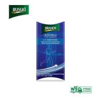 ราคา BRAND S แบรนด์ แอคทีฟมูฟ 1 กล่อง 10 เม็ด กล่อง (4446666733)