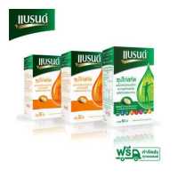 ราคา BRAND S แบรนด์เม็ดซุปไก่สกัดผสมวิตามินบีคอมเพล็กซ์ ธาตุเหล็ก1 ขวด แบรนด์เม็ด ซุปไก่สกัดผสมสารสกัดจากใบแปะก๊วยและโสม 2ขวด (512568052)