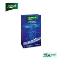 ราคา BRAND S แบรนด์ แอคทีฟมูฟ 1 กล่อง 30 เม็ด กล่อง (896740682)