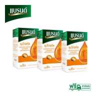 ราคา BRAND S แบรนด์เม็ดซุปไก่สกัดผสมสารสกัดจากใบแป๊ะก๊วยและโสม 30เม็ด ขวด จำนวน 3 ขวด (214673)