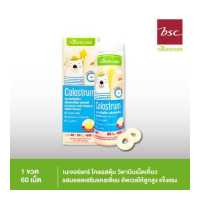 ราคา BSC Nature Care Colostrum โคลอสตรุ้ม วิตามินเม็ดเคี้ยว รสมอลต์ เสริมแคลเซียม ให้ลูกแข็งแรง 1ขวด 60เม็ด (16727241864)