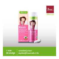 ราคา BSC Nature Mamate มาเมท อาหารเสริม เรียกน้ำนมแบบแคปซูล ด้วยสมุนไพรธรรมชาติ 11 ชนิด 1ขวด 90แคปซูล (12390550268)