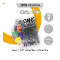 ราคา Buy 1 Free 1 Lube Plus myONE Condom Ultima Lite 3 s ถุงยางอนามัย มายวัน อัลติมา ไลท์ 3ชิ้น (1336592558)