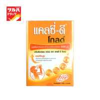 ราคา CALCI D GOLD PLUS COLLAGEN 5 G 10 Sachets เครื่องดื่มชนิดผง กลิ่นส้มผสมแคลเซียมสูง สูตรไม่ใส่น้ำตาล 5 ก 10 ซอง (3432224793)