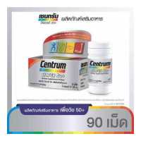 ราคา CENTRUM SILVER 50 DIETARY SUPPLEMENT 90TABS เซนทรัม ซิวเวอร์ 50 ผลิตภัณฑ์เสริมอาหาร วิตามินรวม สูตรสำหรับผู้ที่มีอายุ 50 ปีขึ้นไป 90 เม็ด (3303210798)