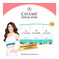 ราคา CHAME V Col ชาเม่ วี คอล 3 กล่อง ผลิตภัณฑ์เสริมอาหารที่ช่วยในเรื่องระบบขับถ่าย (17789878483)