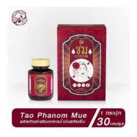 ราคา Chom น้ำมันสกัดเย็นชม ตราเต่าพนมมือ ดูแลสุขภาพสำหรับผู้หญิง 1กระปุก 30แคปซูล ทานได้1เดือน จัดส่งฟรี (15790743439)