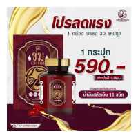 ราคา Chom น้ำมันสกัดเย็นชม ตราเต่าพนมมือ อาหารเสริมสำหรับผู้หญิง บำรุงฟื้นฟูและดูแลจากภายใน พร้อมส่ง จัดส่งฟรี (16249372927)