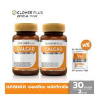ราคา Clover Plus Calcad แคลแคท แคลเซียม พลัส วิตามิน 30 แคปซูล X2 แถมฟรี VH COLLAGEN PEPTIDE 5000 mg 1ซอง (1476238593)