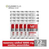 ราคา Clover Plus COLLAGEN PEPTIDE 5000 mg คอลลาเจน พลัส แคลเซียม ดูแลกระดูก ข้อต่อ 7 2 กรัม 20 ซอง (711464993)