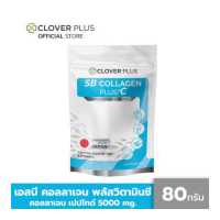 ราคา Clover Plus SB COLLAGEN PLUS C คอลลาเจนจากปลาน้ำจืด ขนาด 80 กรัม อาหารเสริม (845484041)
