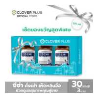 ราคา Clover Plus Special Gift Set Z ZAR วิตามินและสารสกัดจาก ถั่งเช่า ทิเบต เข้มข้น และ เห็ดหลินจือ 30แคปซูล x3 อาหารเสริม (6740308420)