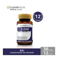 ราคา Clover Plus Z ZAR วิตามิน บำรุงร่างกาย 30แคปซูล แพ็ค 12 กระปุก (16251041343)