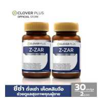 ราคา Clover Plus Z ZAR วิตามิน ถั่งเช่า ทิเบต สกัดเข้มข้น วิตามินบี 6 เห็ดหลินจือ 30 แคปซูล x2 อาหารเสริม (2315914352)